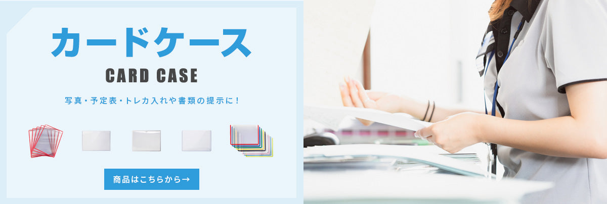 カードケース