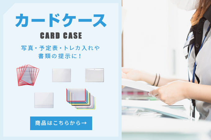 カードケース