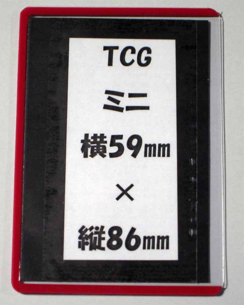 カラーサイドローダー トレーディングカード ミニサイズ 1パック(10枚入り) 【 小サイズ ケース ローダー サイドローダー カード TCG 】