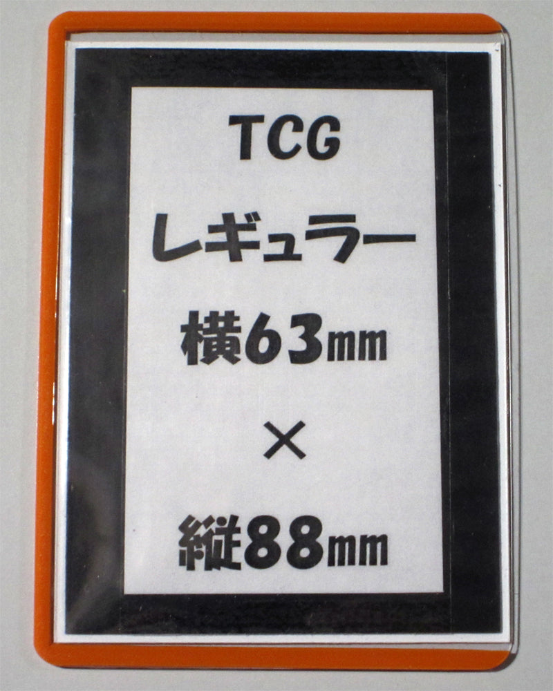 カラーサイドローダー トレーディングカード レギュラーサイズ 1パック(10枚入り)【 ケース ローダー サイドローダー カード TCG 】