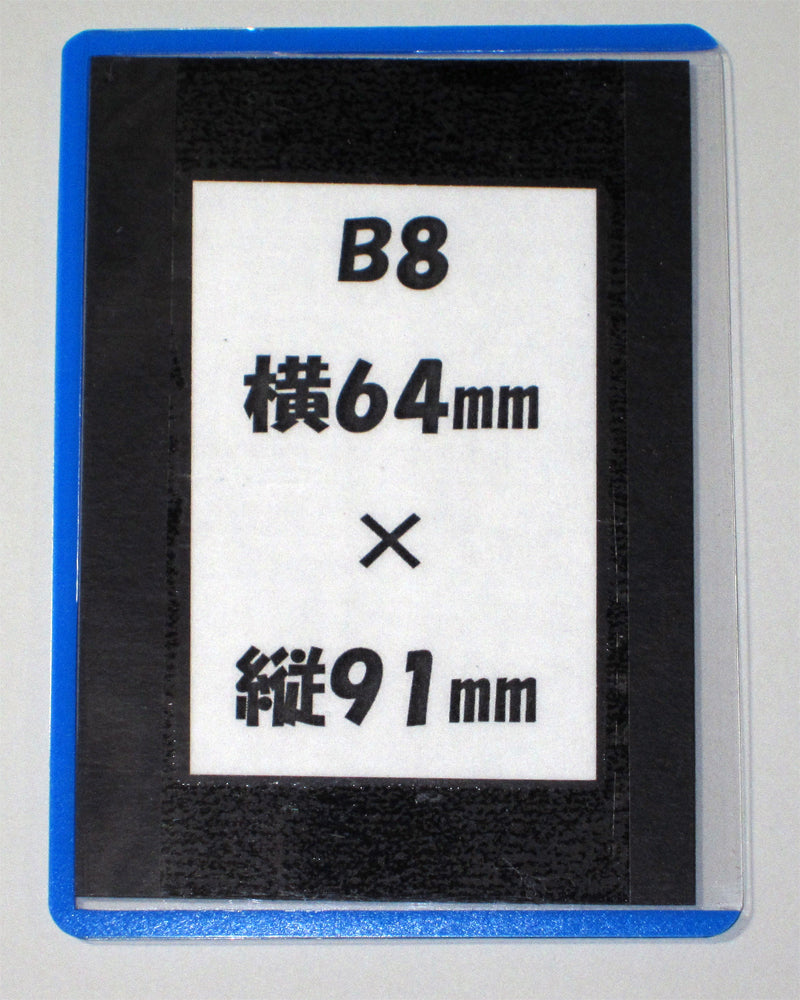 カラーサイドローダー B8 サイズ 1パック(10枚入り) 【 ケース ローダー サイドローダー カード TCG 】