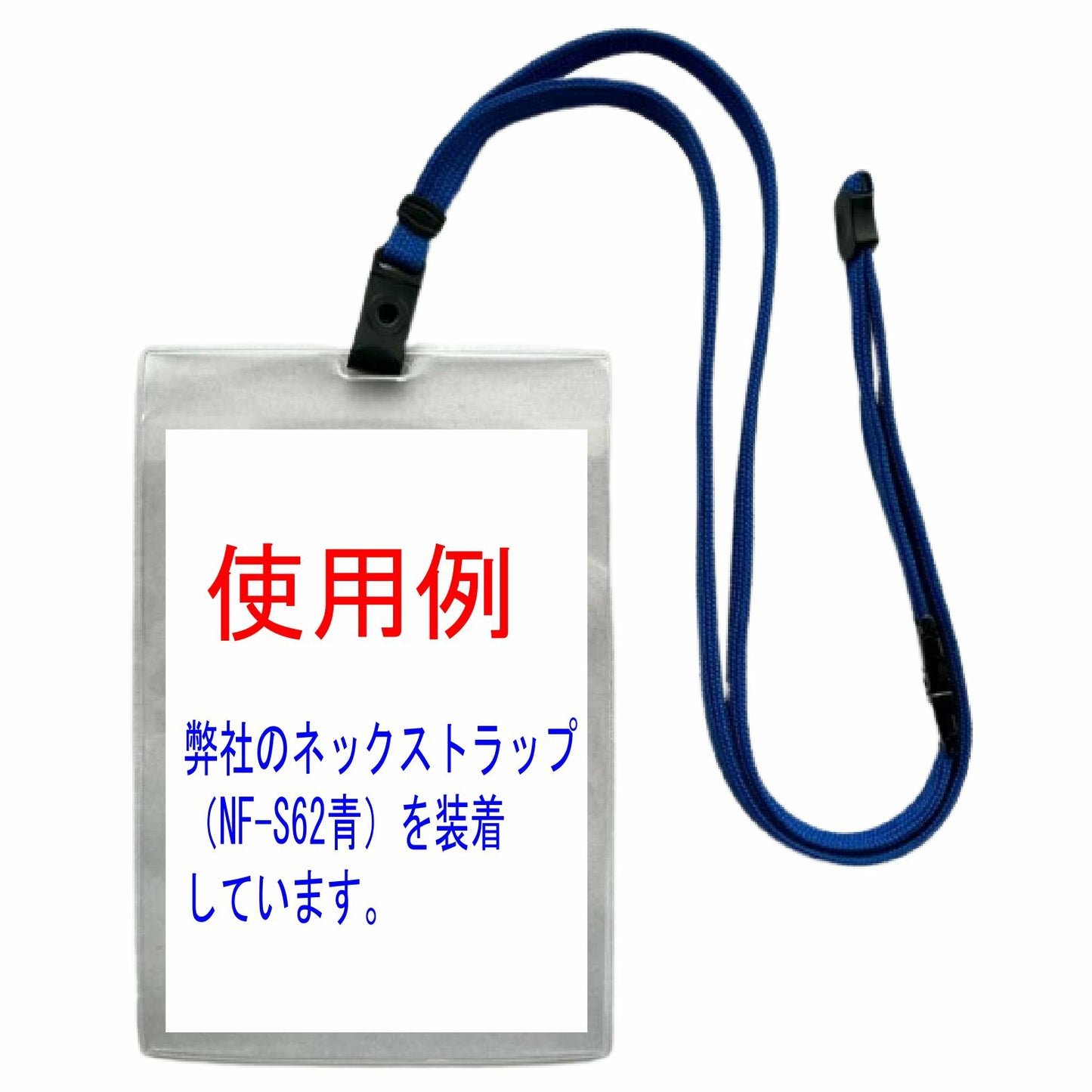 ハガキ~A6サイズ チャック無し タテ型名札ケース 長穴1つ NF-H43L