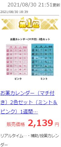 お薬カレンダー(マチ付き)1週間 透明ポケット