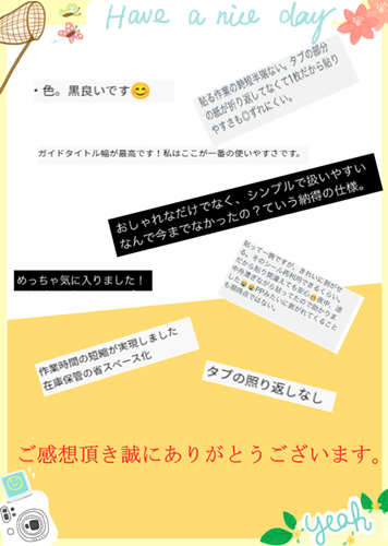 第2ガイド 見出しガイド (5枚セット)