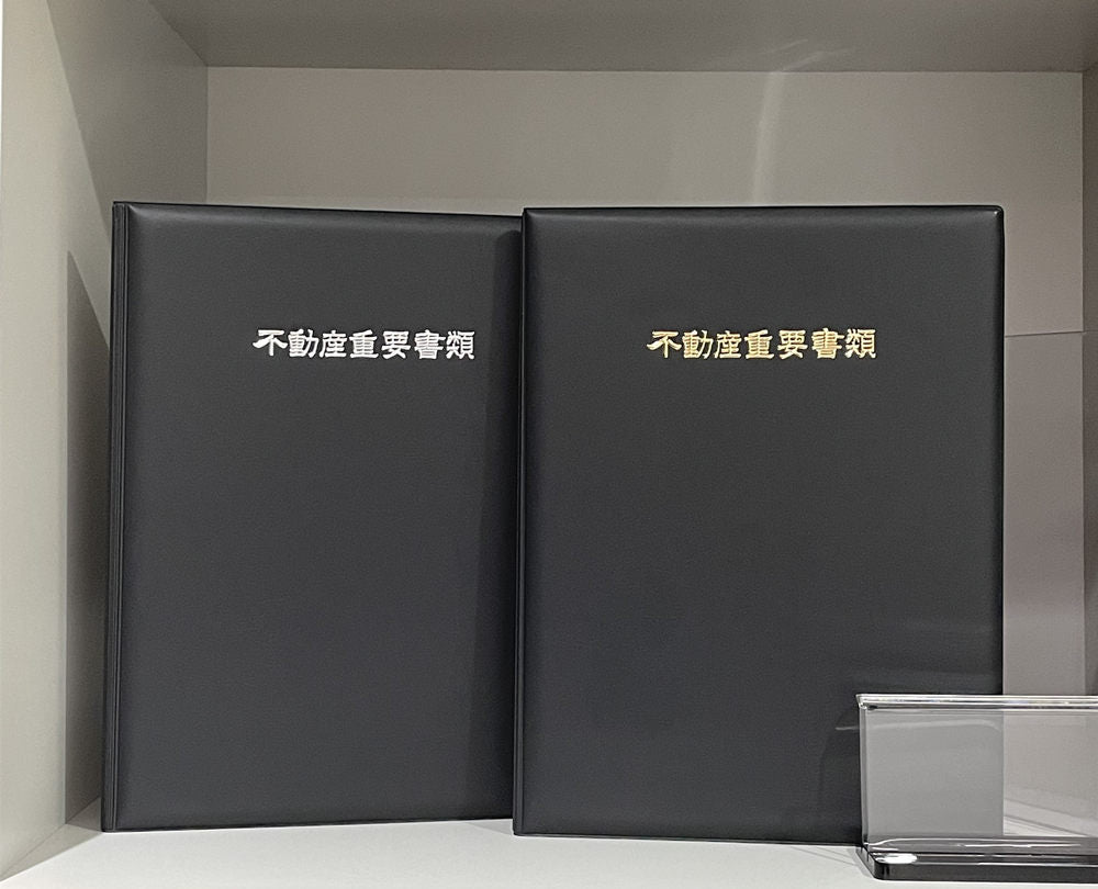 二つ折り・縦タイプ 黒色生地 ゴールド/シルバー浮き出し箔 不動産重要書類ファイル