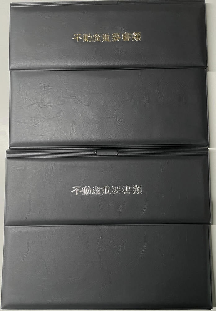 三つ折り・横タイプ 黒色生地 ゴールド/シルバー浮き出し箔押し 不動産重要書類ファイル