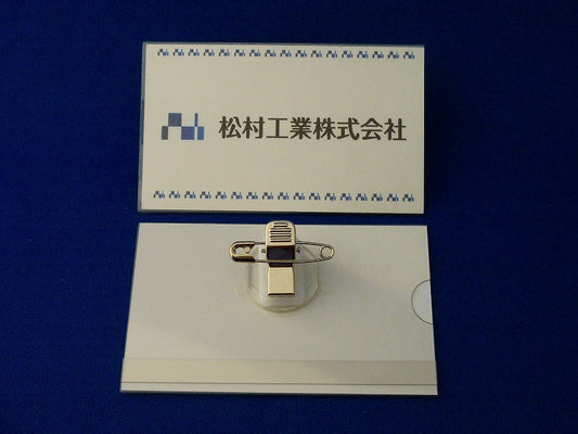 回転式胸付け名札 金属クリップ付 1個 NF-C13 【 名札 クリップ 】