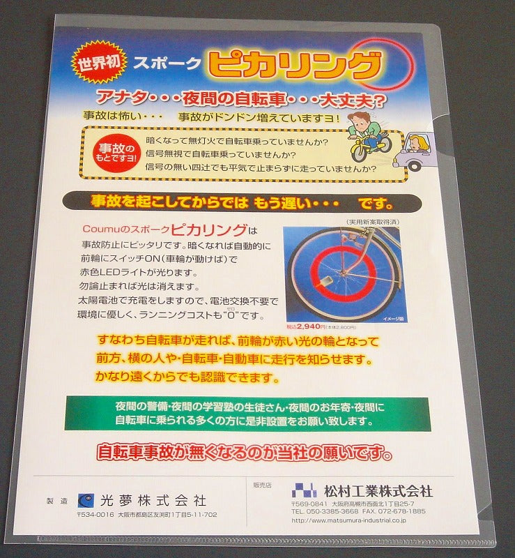 クリアホルダー A4 5枚入り