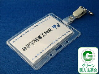 タテヨコ兼用タッグ名札 1個 nf-t25