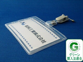 タテヨコ兼用タッグ名札 1個 nf-t25