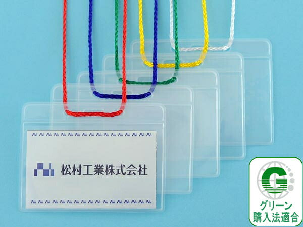 【50枚入り・11月~期間限定大量購入セール中!】名刺サイズ イベント名札 チャック無し ソフトタイプ・オレフィン製 1パック5枚/50枚入り nf-e42