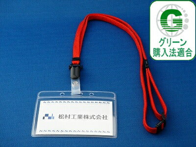 吊り下げ名札 1個 S60/H22