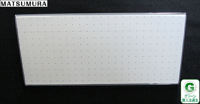 120mm幅 L型 再生PET製カードスタンド/カード立て