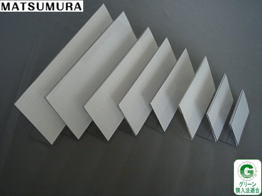 200mm幅 L型 再生PET製 カードスタンド/カード立て