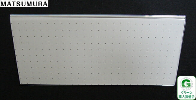 120mm幅 V型 再生PET製 カードスタンド / カード立て