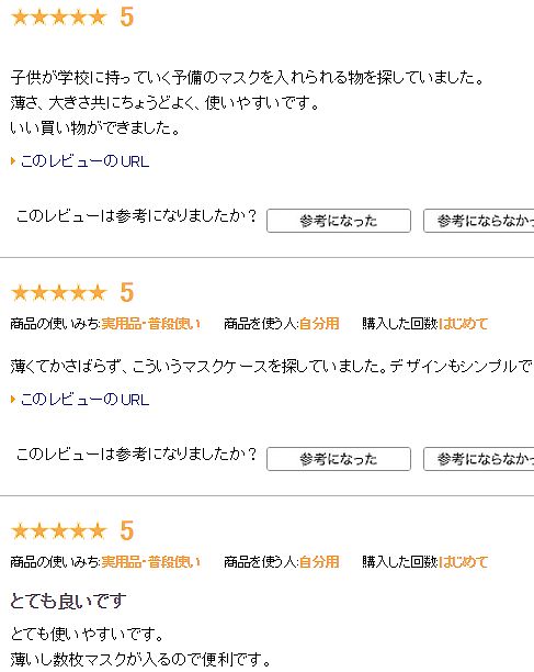 マスクケース 抗菌 シングル 日本製 1枚