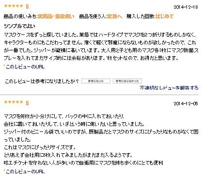 抗菌 マスクケース シングル 日本製 4色セット