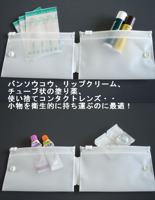 お薬ポーチ 2つ折2ポケット 1パック2個入り