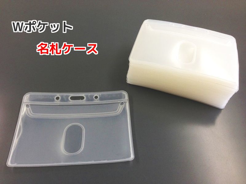 Wポケット名札ケース (オレフィン製・ヨコ型) NF-H36/h10160