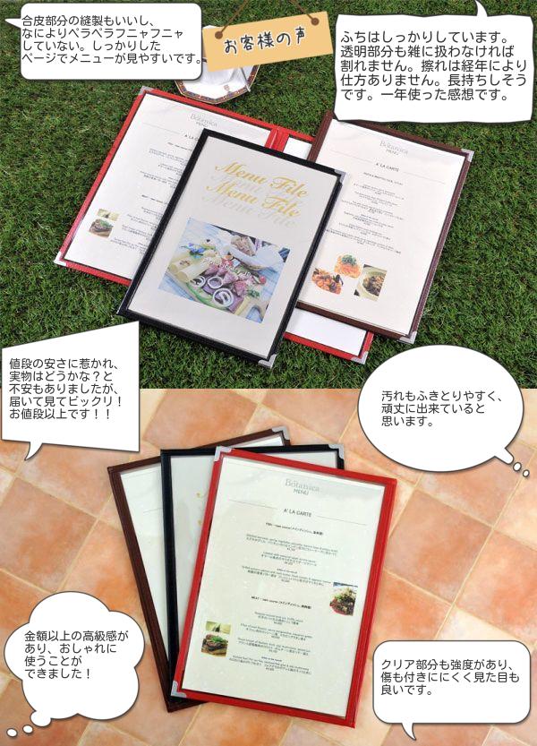 6ページ3つ折り クリアタイプ メニューブック A4