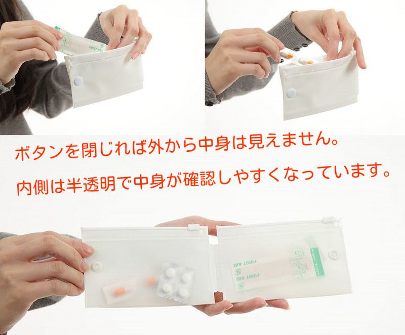 お薬ポーチ 2つ折2ポケット 1パック2個入り