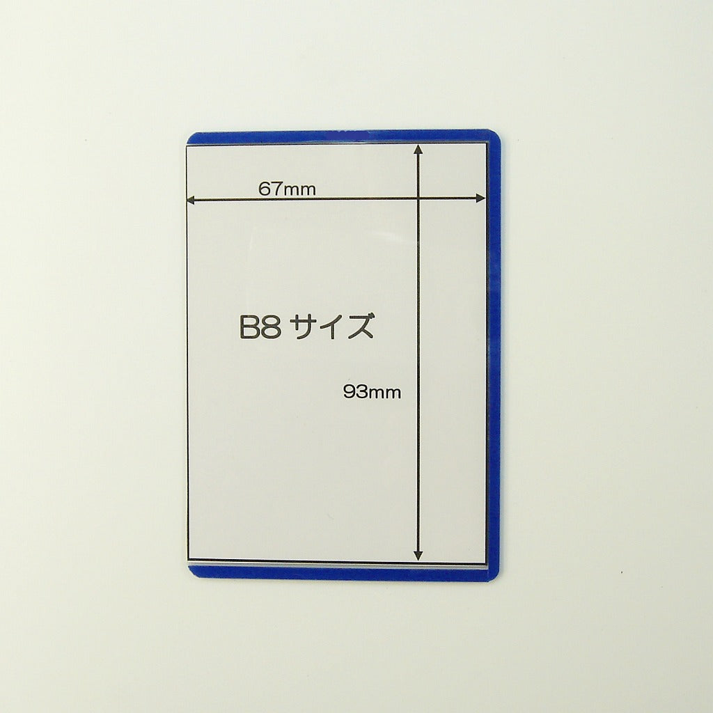 B8サイズ カラーカードケース