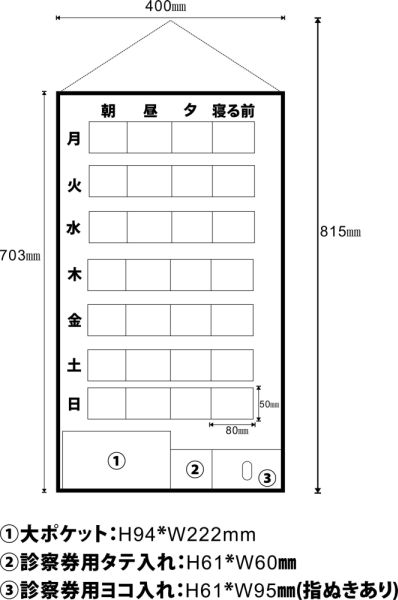 お薬カレンダー(マチ付き)ロング2色セット(ミント&ピンク)1週間