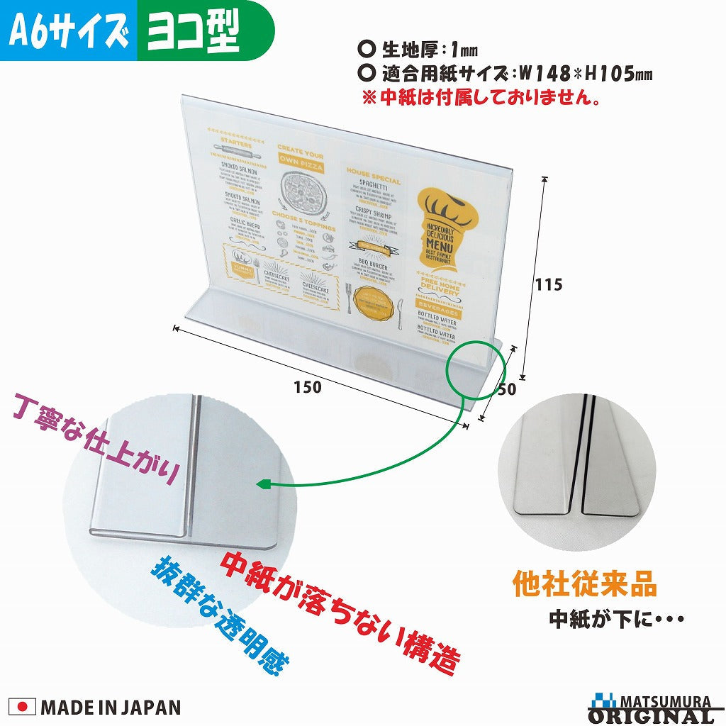 A6 ヨコ型 PVC製 メニュースタンド T型