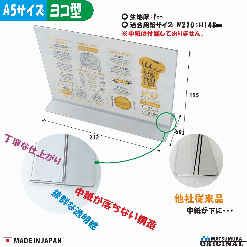A5 ヨコ型 PVC製 メニュースタンド T型 1個