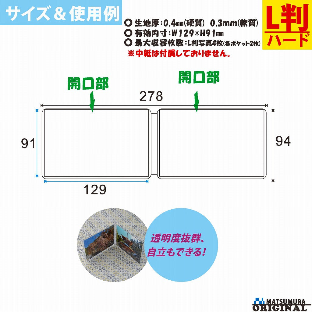写真立て L判 連結 ヨコ2連 1個 【 持ち運び 写真 立て フォトケース L版 2枚 】
