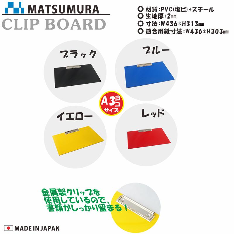 クリップボード A3サイズ ヨコ型 10枚入り