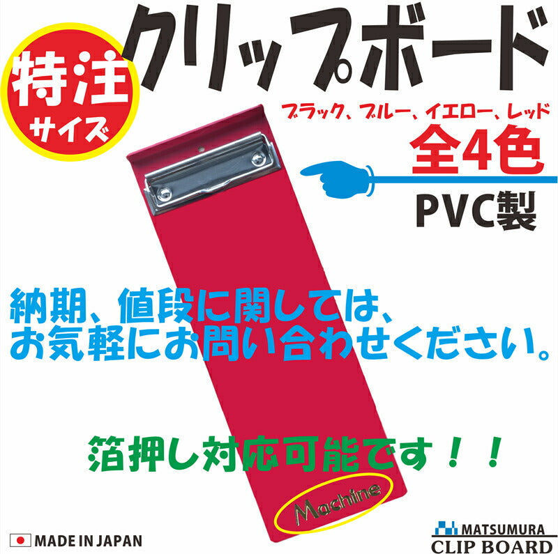 クリップボード A4サイズ ヨコ型