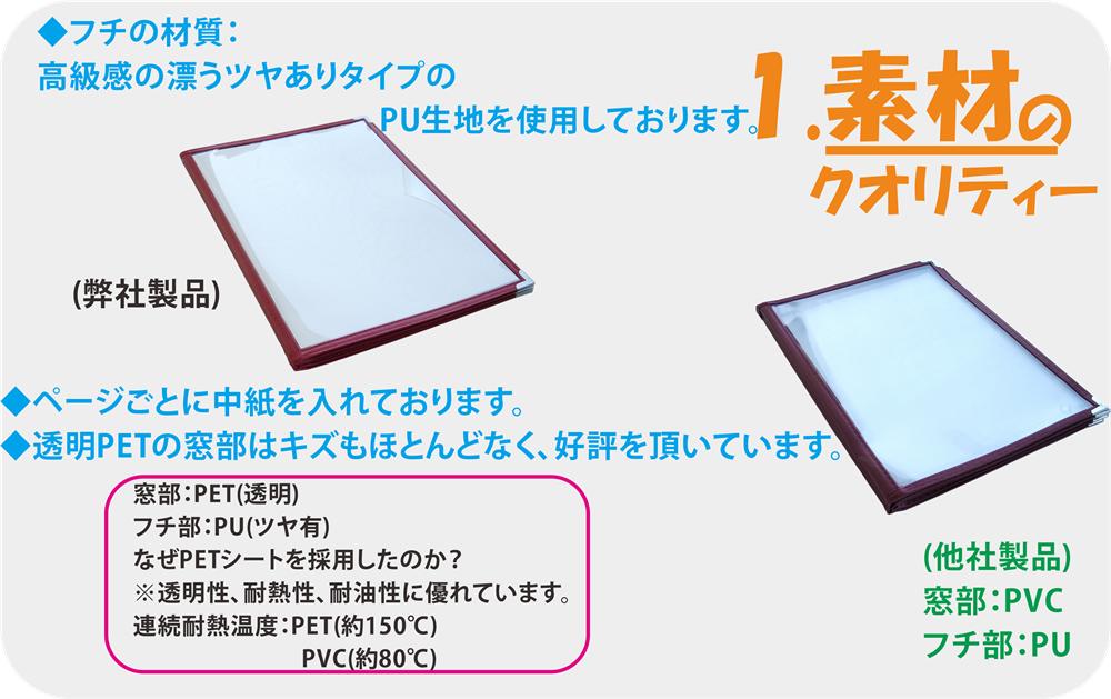 12ページ　クリアタイプ　メニューブック B4  黒　1冊