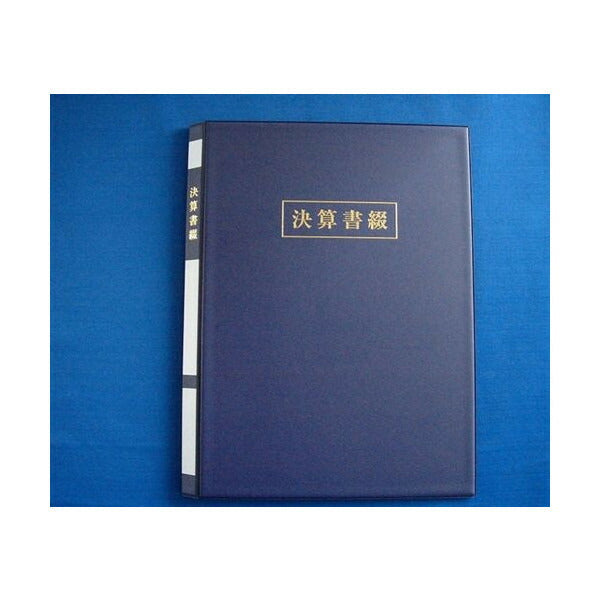 決算書ファイル (PVC製)A4サイズ 50冊入り