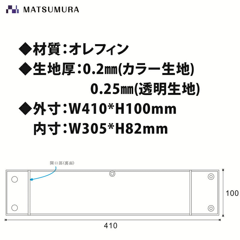 腕章 差し込み式 ( 安全ピン&ホックタイプ )オレフィン製 AB-100(410×100)