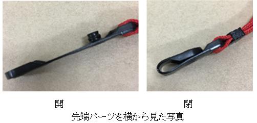 S62 ネックストラップ【樹脂ベルト】