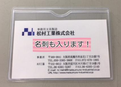 B8サイズ ソフトカードケース 再生オレフィン製