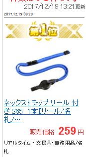 S65 ネックストラップ【リール 付き 】