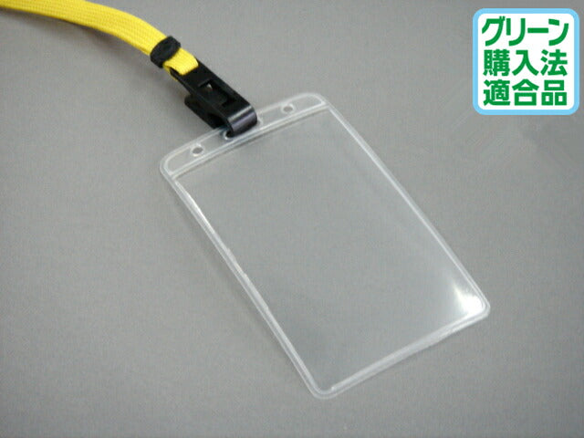 タテ型名札ケース (オレフィン製 チャックなし 縦型 名刺サイズ ) nf-h23/h10020