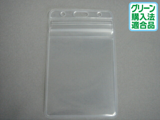 チャック付きタテ型名札ケース 【オレフィン製 縦型 ファスナー チャック タテ 名刺サイズ 】 nf-h33/h10130