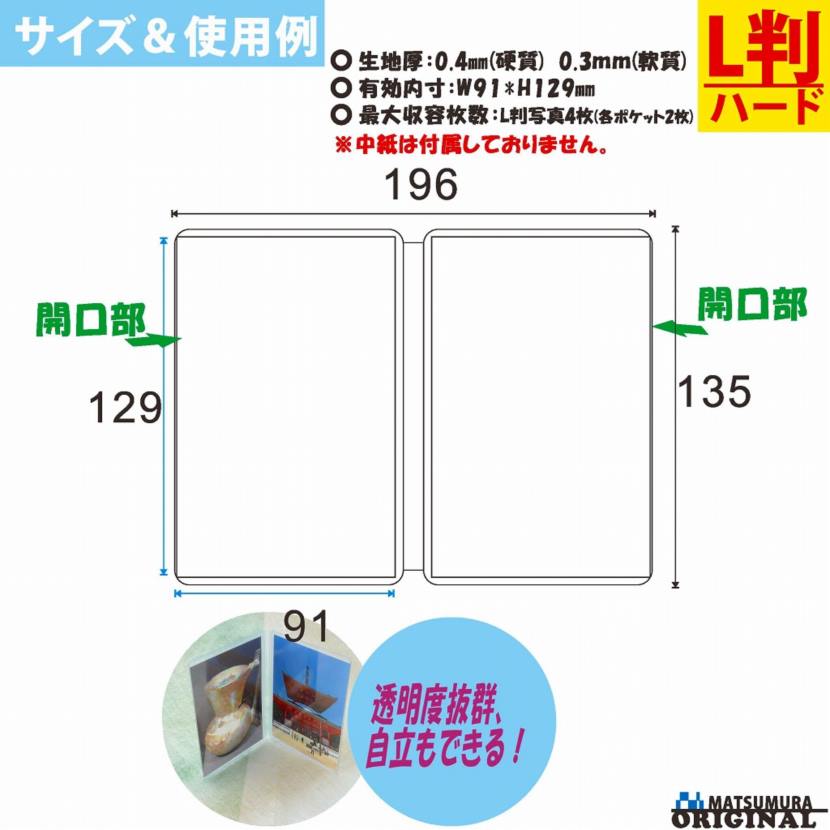 写真立て L判 連結 タテ2連 1個【 持ち運び 写真 立て フォトケース L版 2枚 】