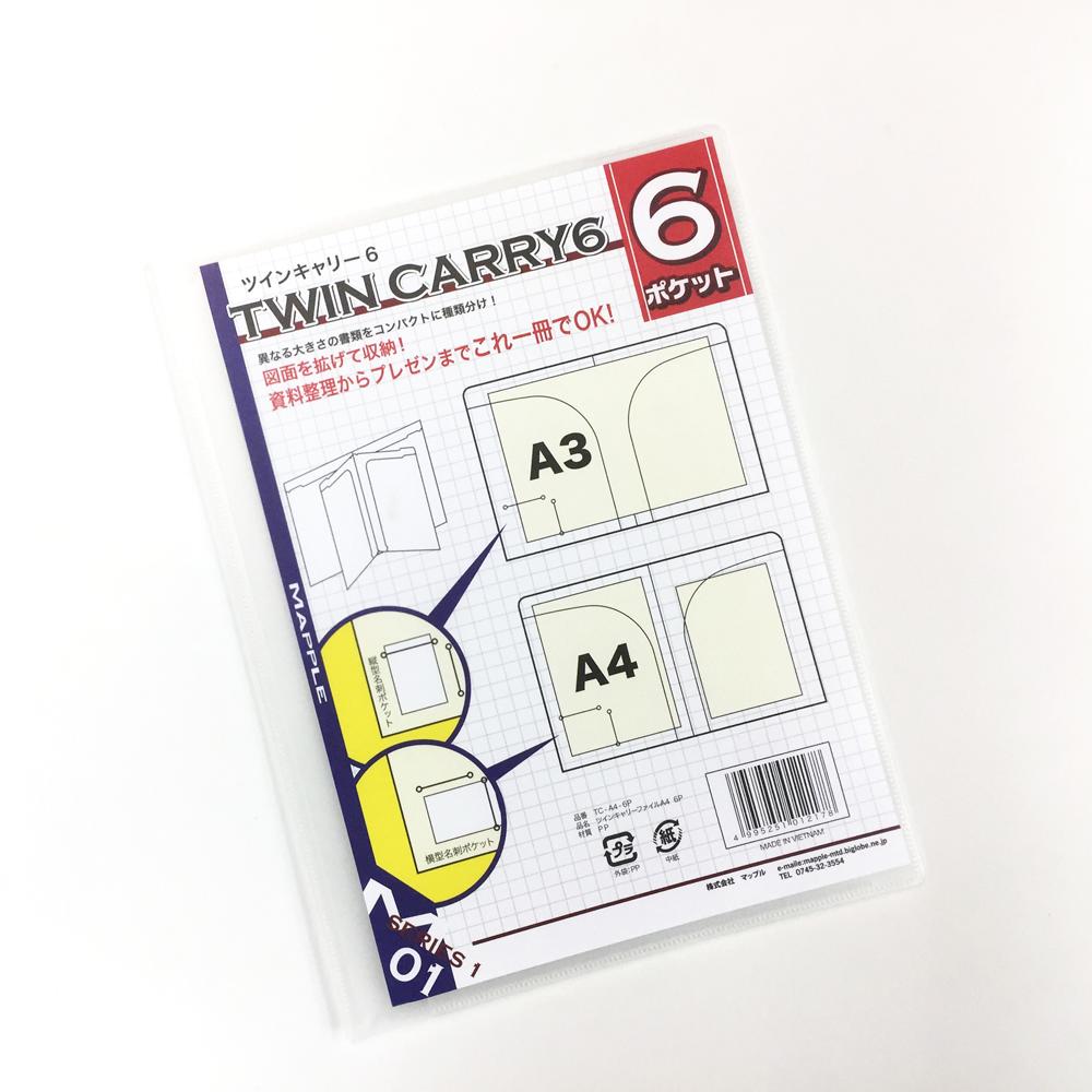 クリアホルダー A4 6ポケット