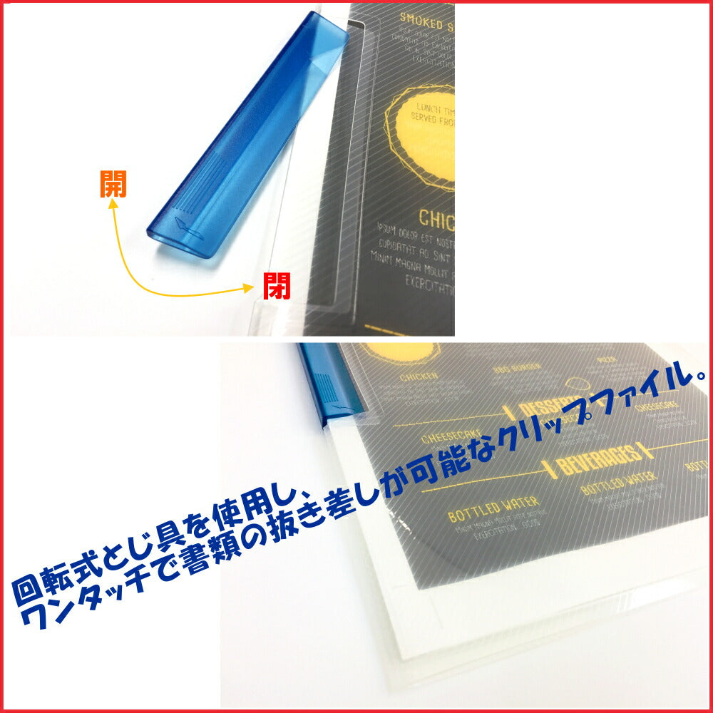 スーパークリップファイル A4サイズ 1冊
