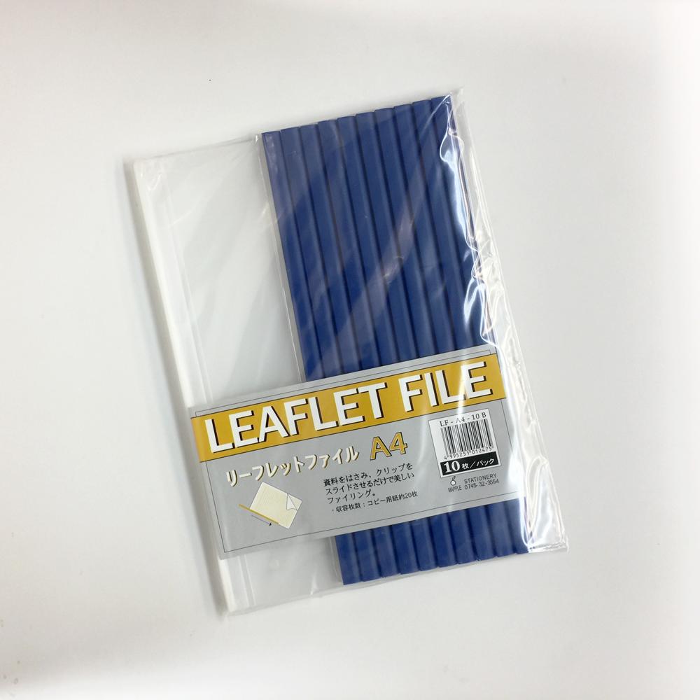 レールファイル 10セット入