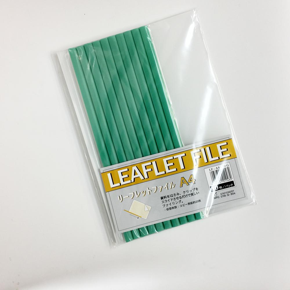 レールファイル 10セット入