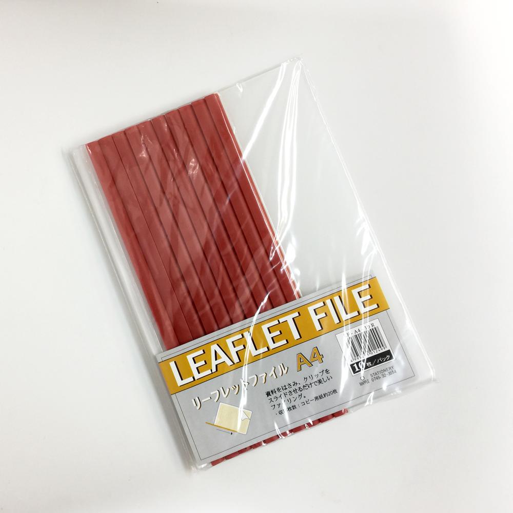 レールファイル 10セット入