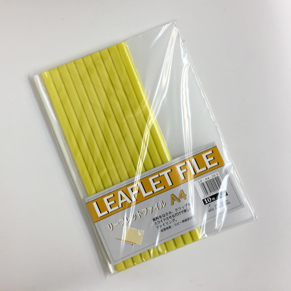レールファイル 10セット入