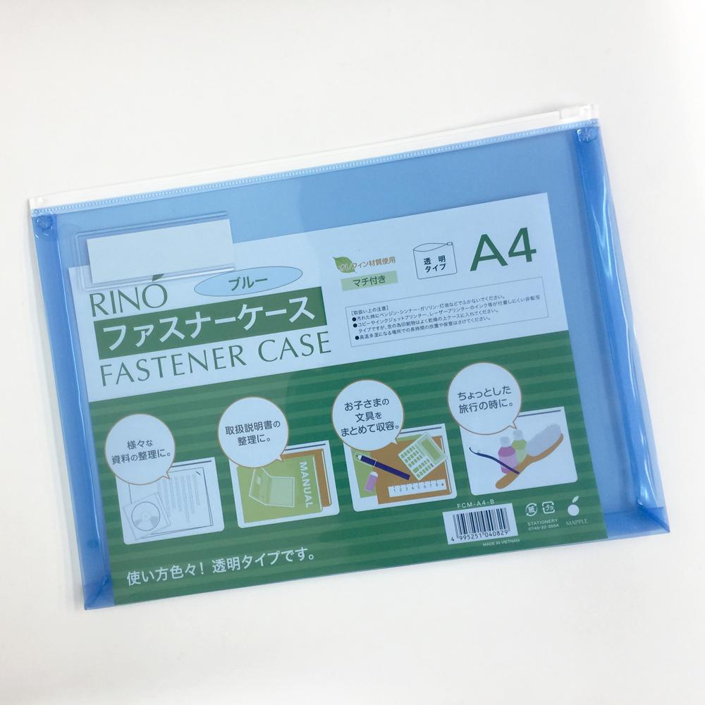 A4サイズ ファスナーケース マチ付き (透明/ブルー)1枚