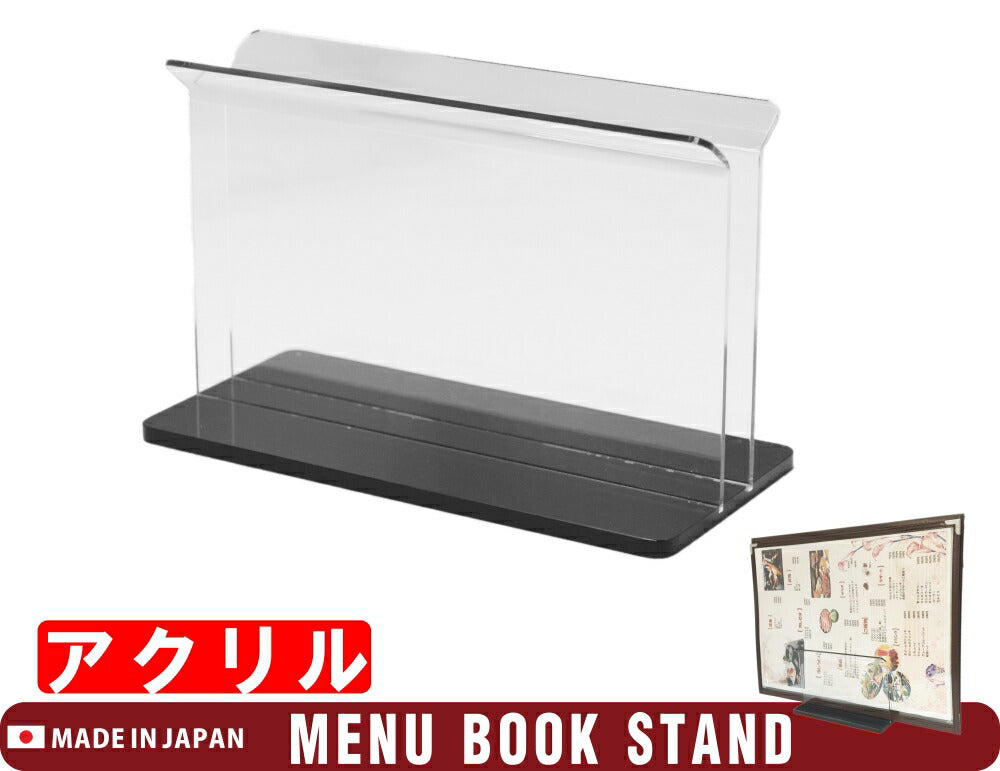 大 メニューブックスタンド MBS-S30 アクリル製