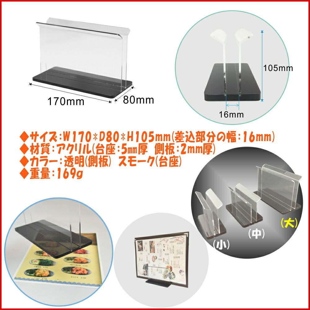 大 メニューブックスタンド MBS-S30 アクリル製